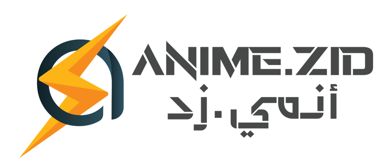 انمي زد | مشاهدة وتحميل الانمي والكرتون المدبلج والمترجم اونلاين انمي زد | مشاهدة وتحميل الانمي والكرتون المدبلج والمترجم اونلاين